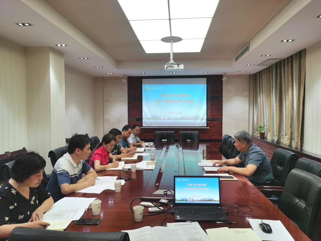 班子调研成果交流会 班子调研成果交流会.jpg